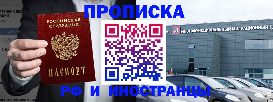 прописка штамп в Свирске