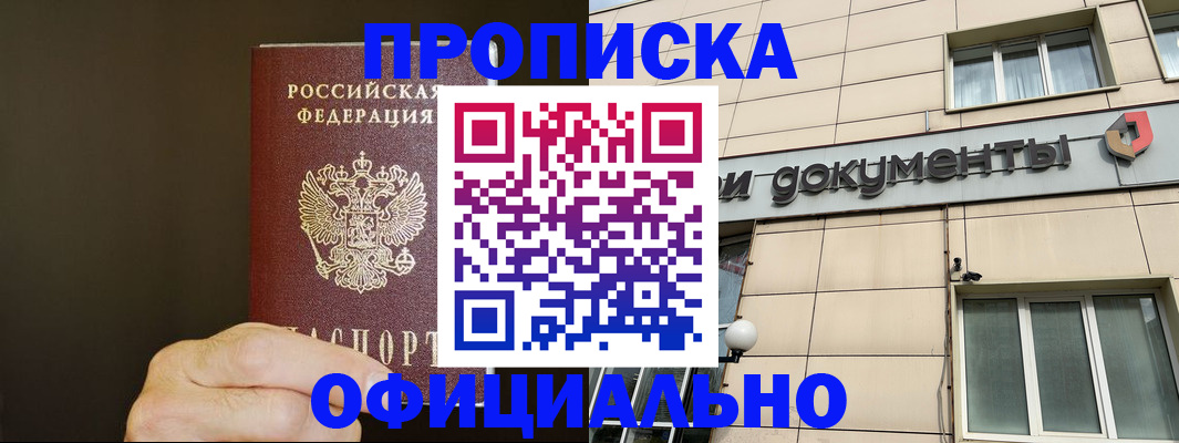 найти адрес прописки в Свирске