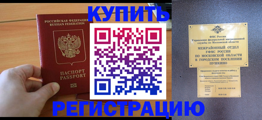 миграционный учет в Свирске