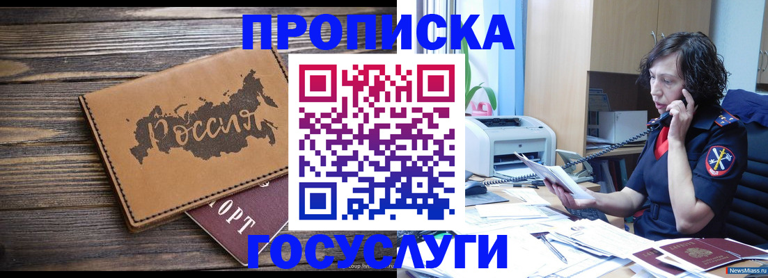 регистрация для дет. сада в Свирске