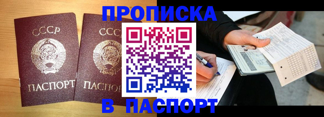 временная регистрация в Свирске
