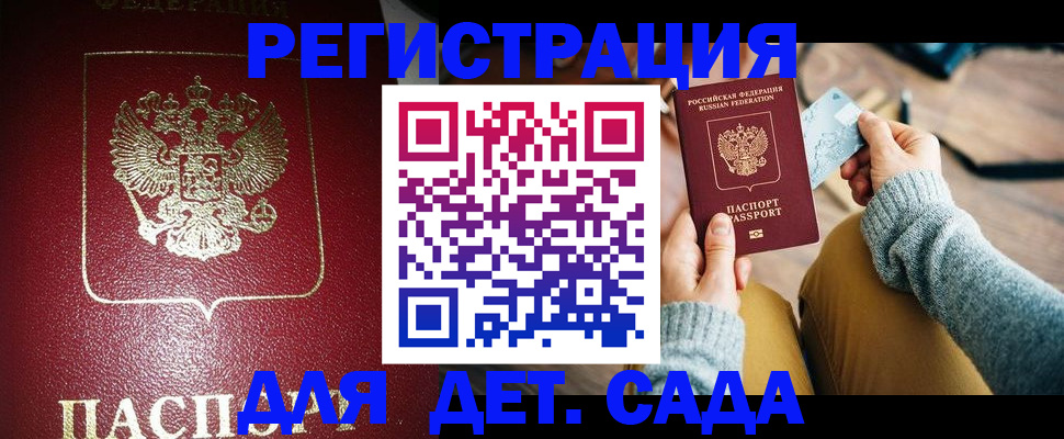 временная прописка в Свирске